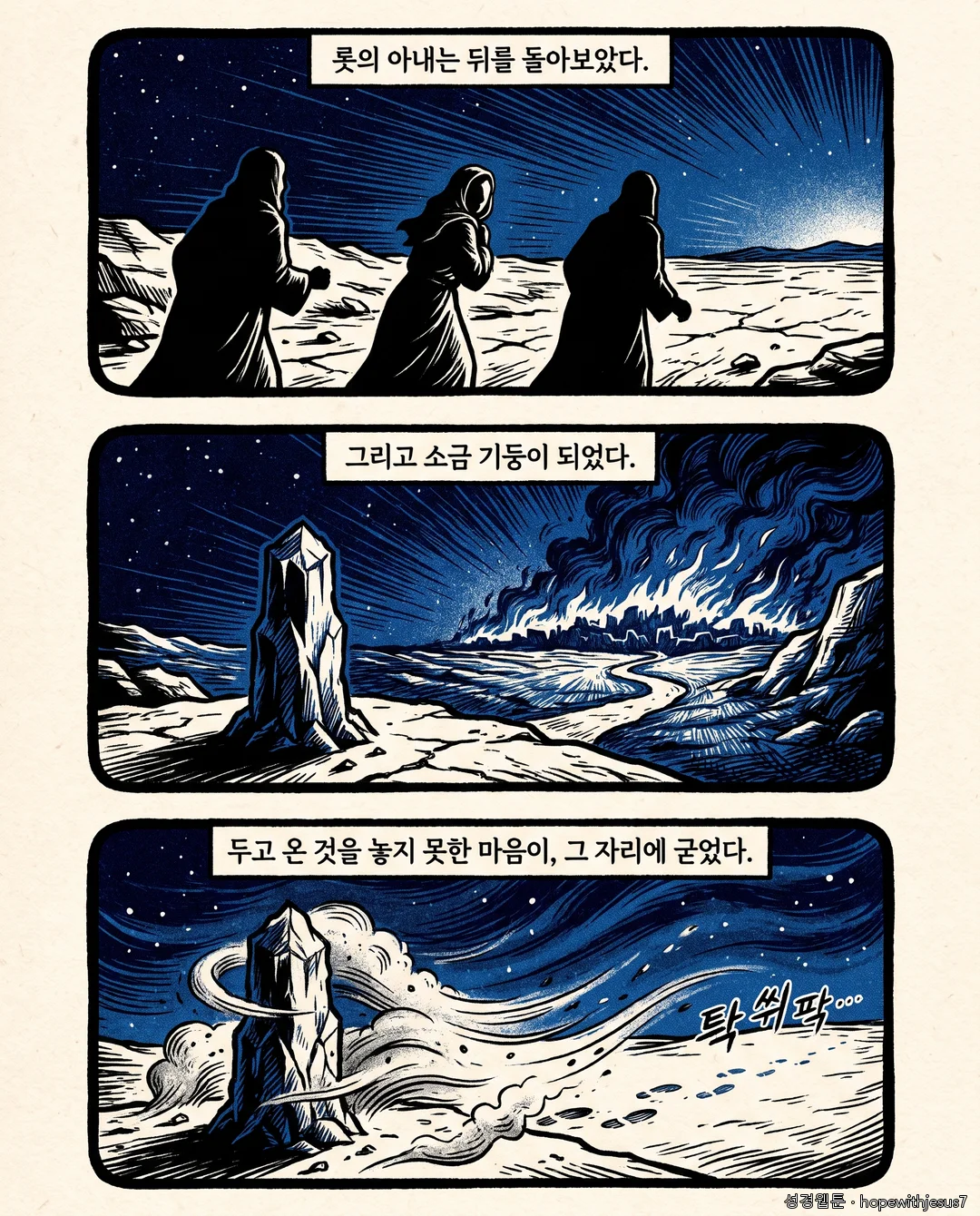 창세기_E15_p07