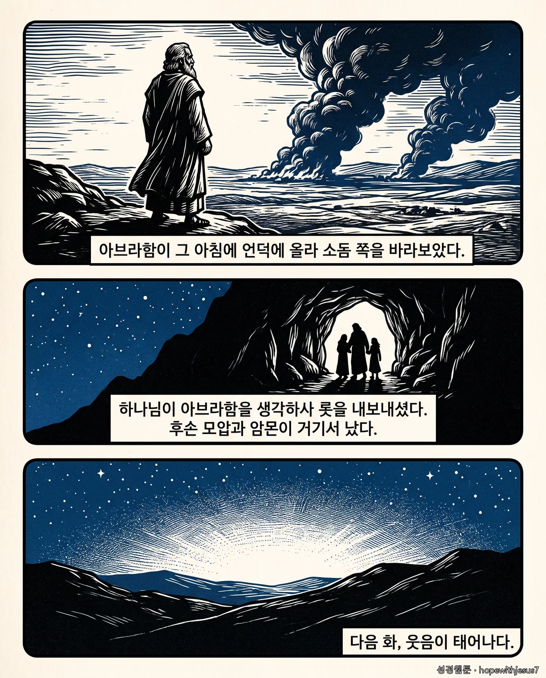창세기_E15_p08