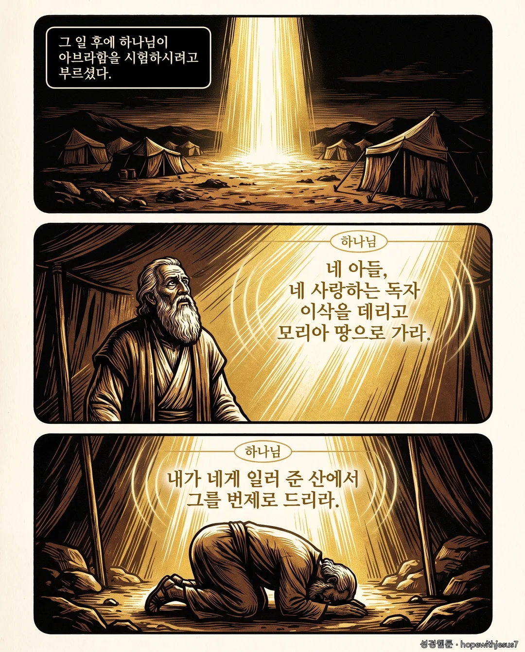 창세기_E17_p02