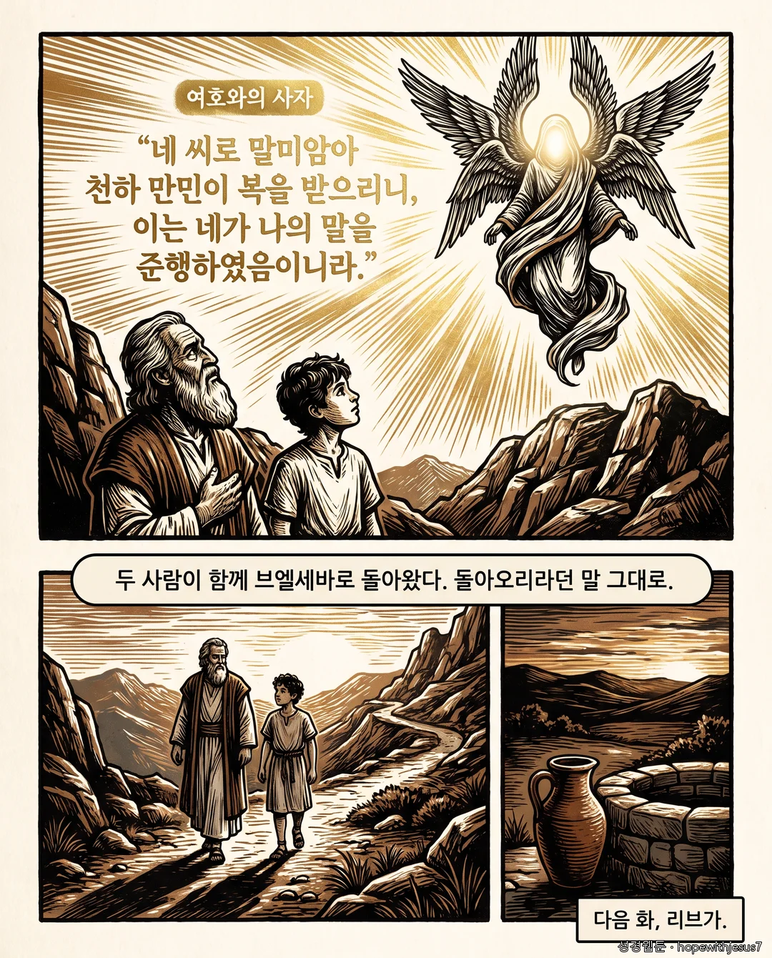 창세기_E17_p09