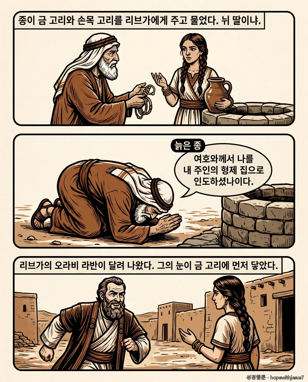 창세기_E18_p06