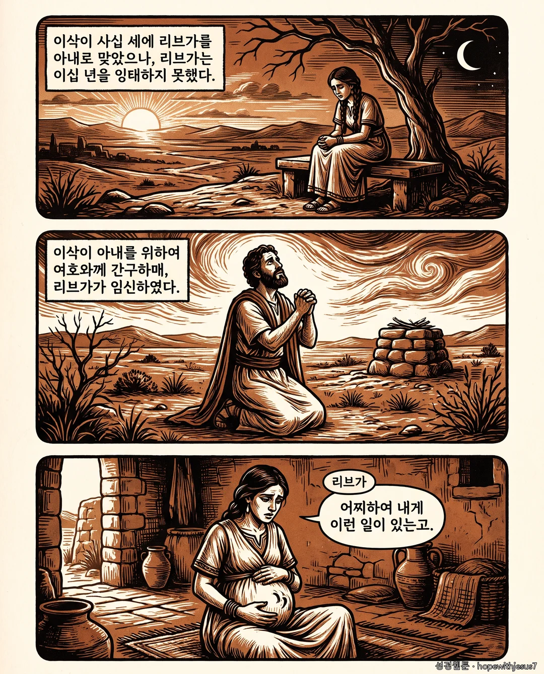 창세기_E19_p03
