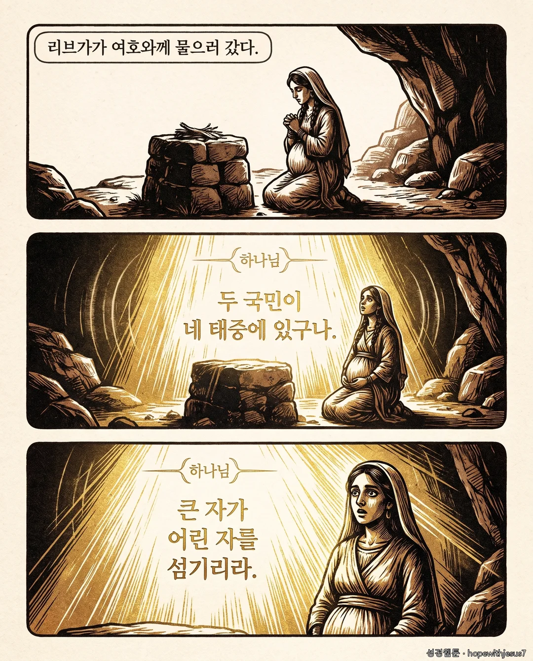 창세기_E19_p04