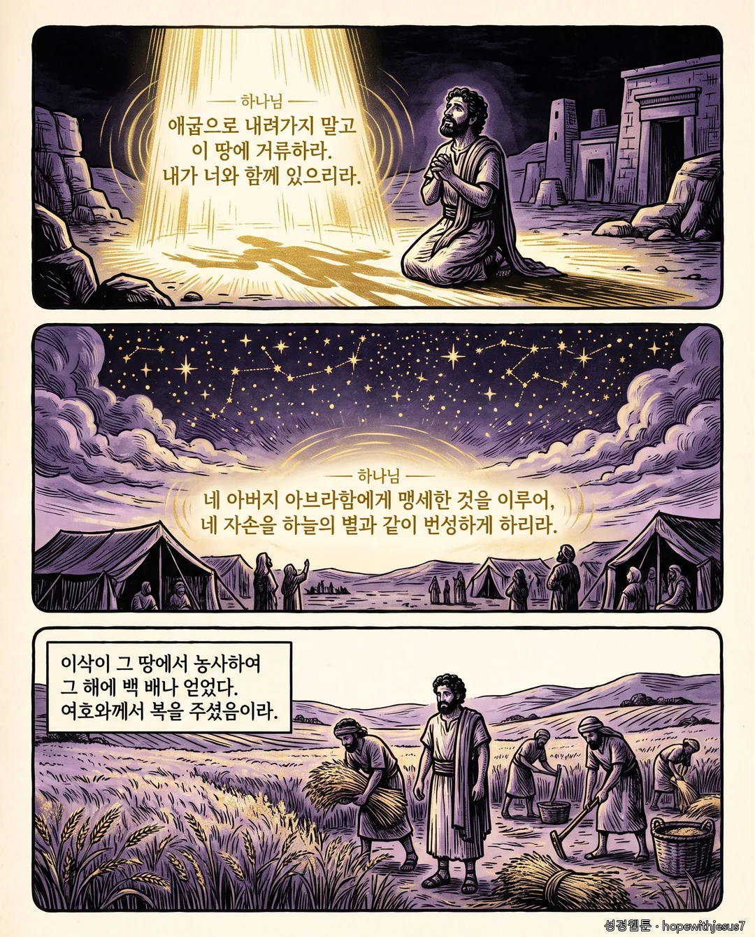 창세기_E20_p05