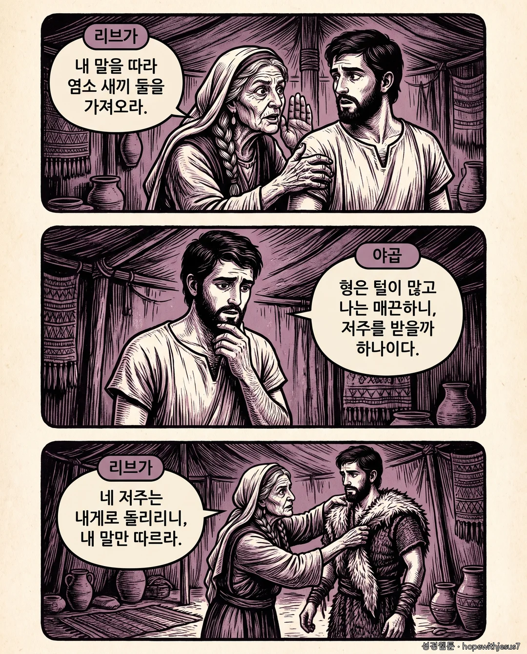 창세기_E21_p03