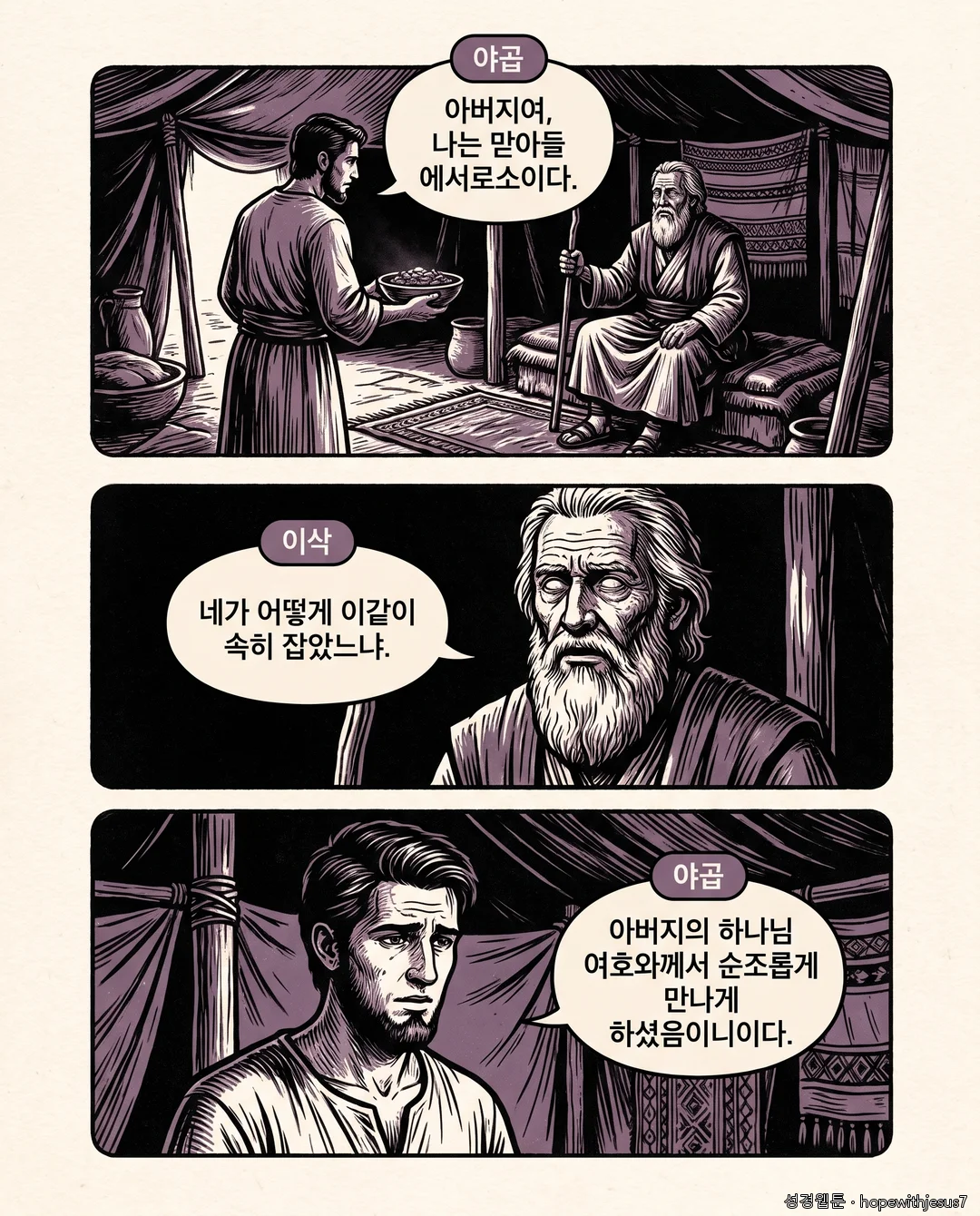 창세기_E21_p04
