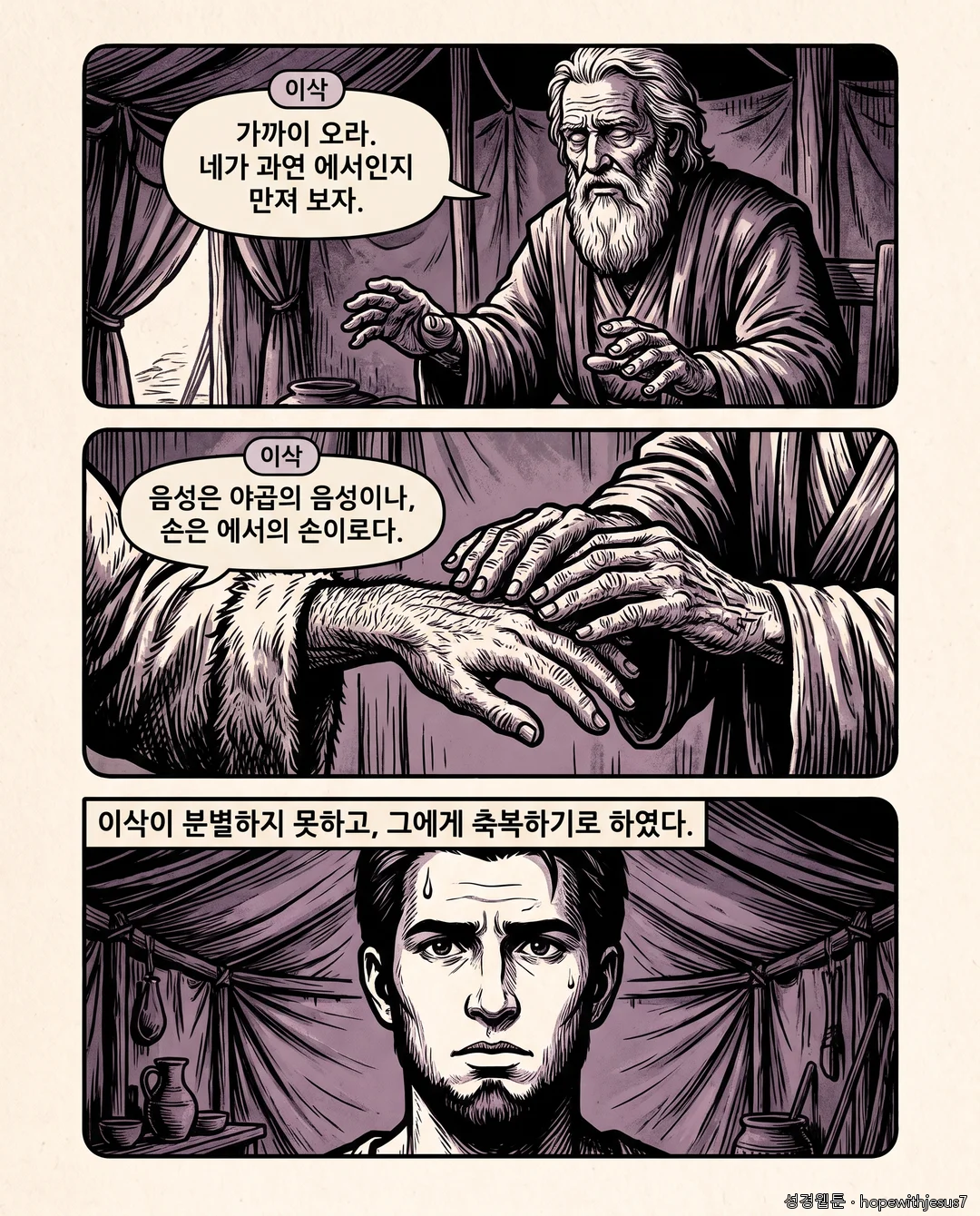 창세기_E21_p05