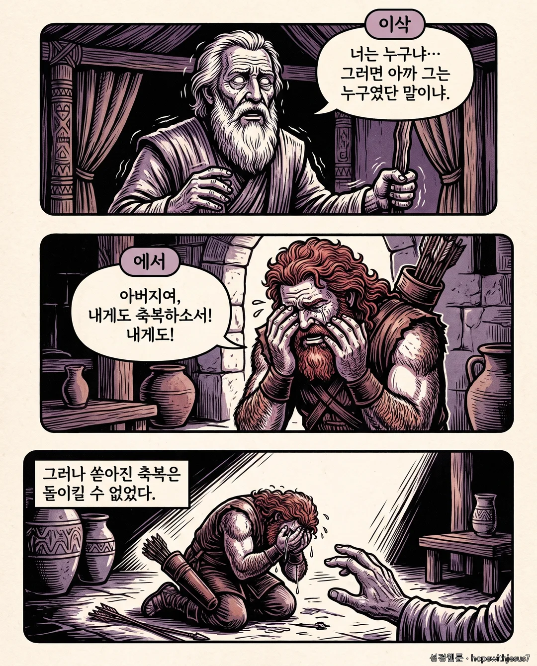 창세기_E21_p07