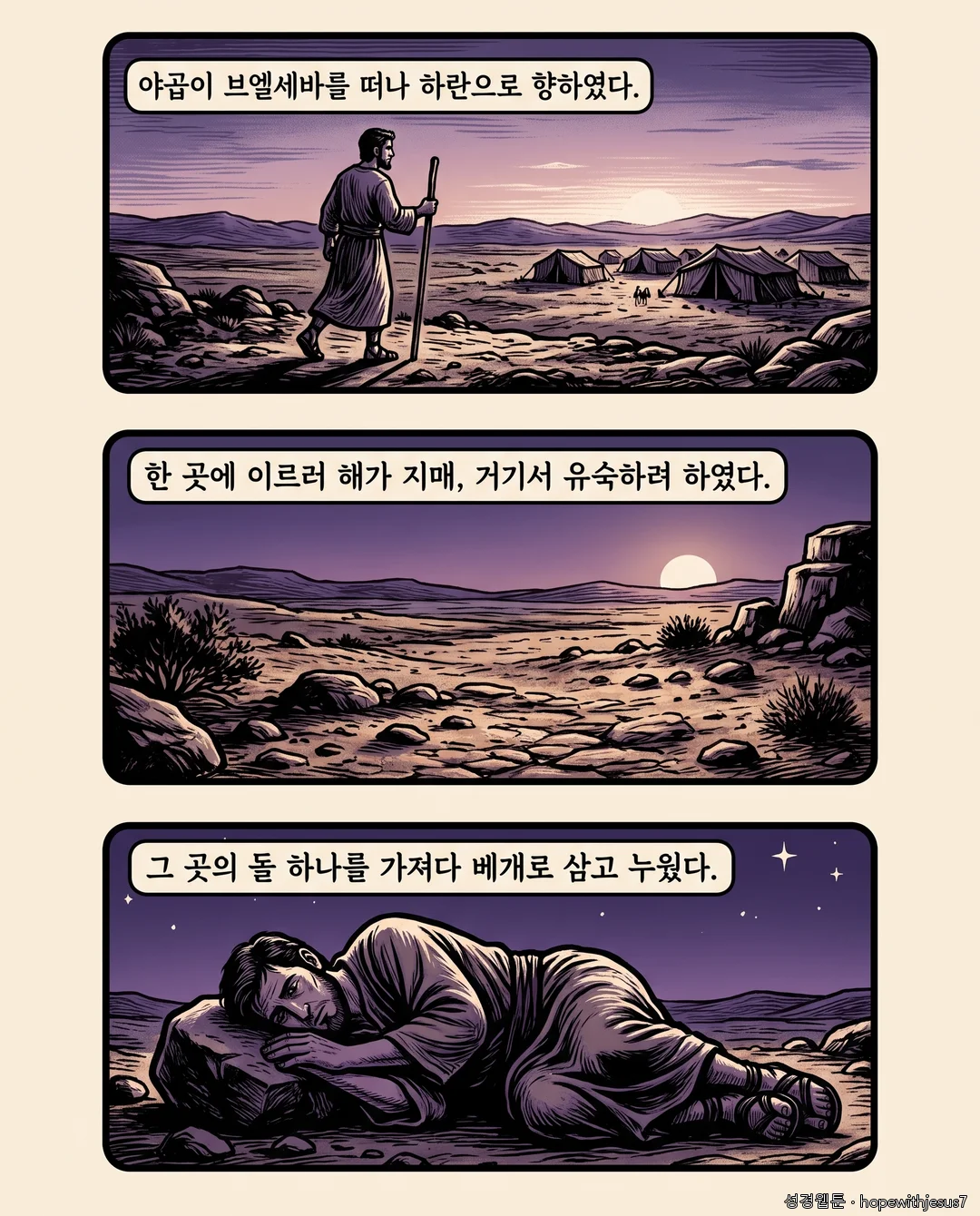 창세기_E22_p02