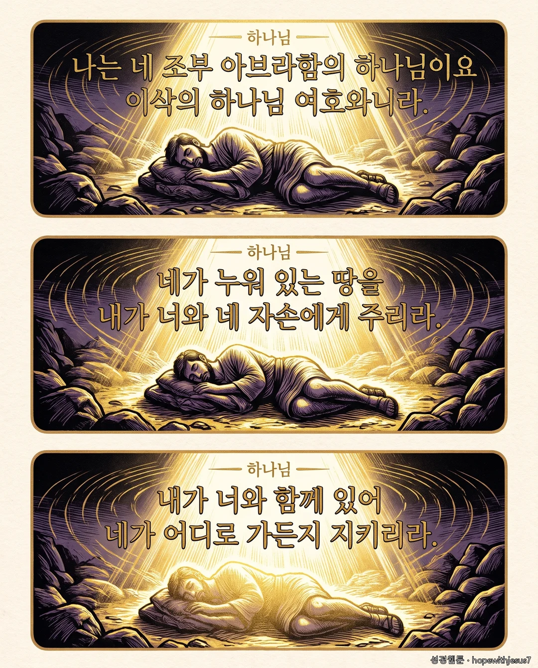 창세기_E22_p04