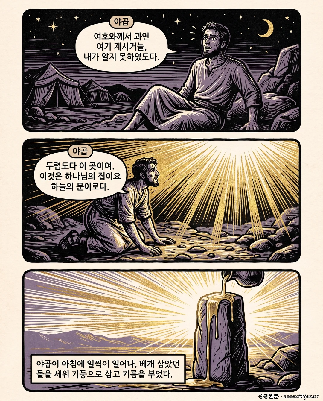 창세기_E22_p05