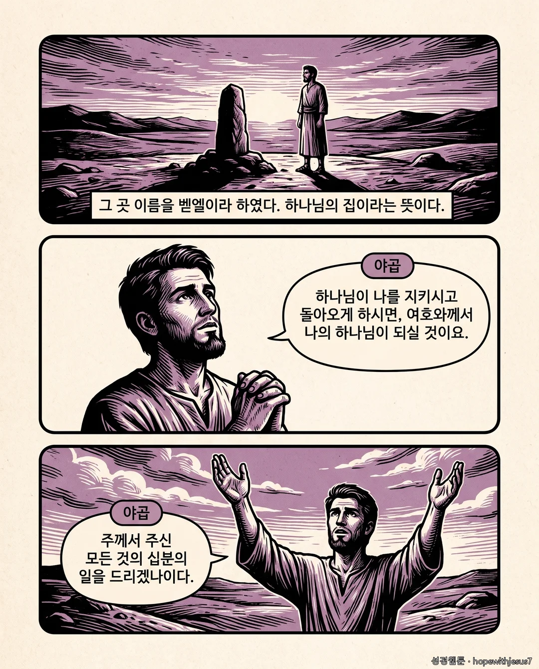 창세기_E22_p06