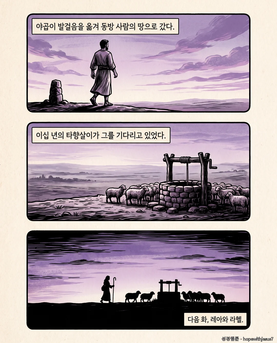 창세기_E22_p07