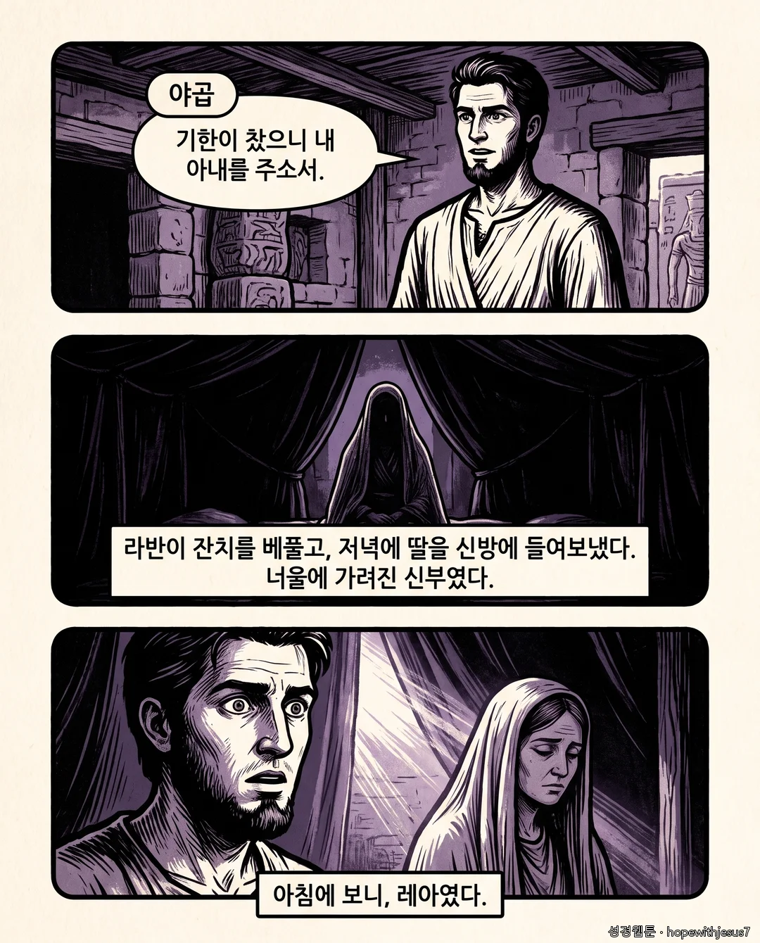 창세기_E23_p05