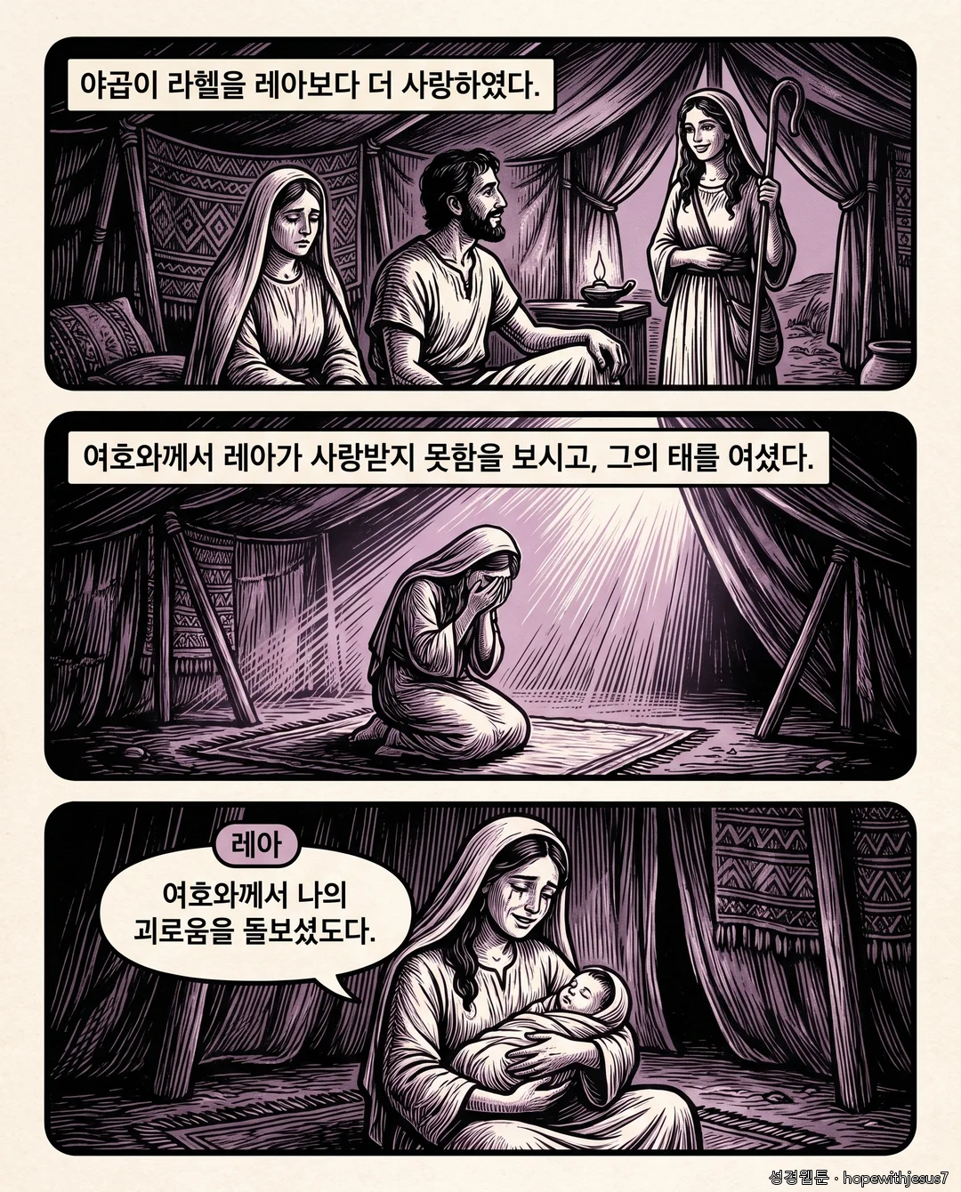 창세기_E23_p07