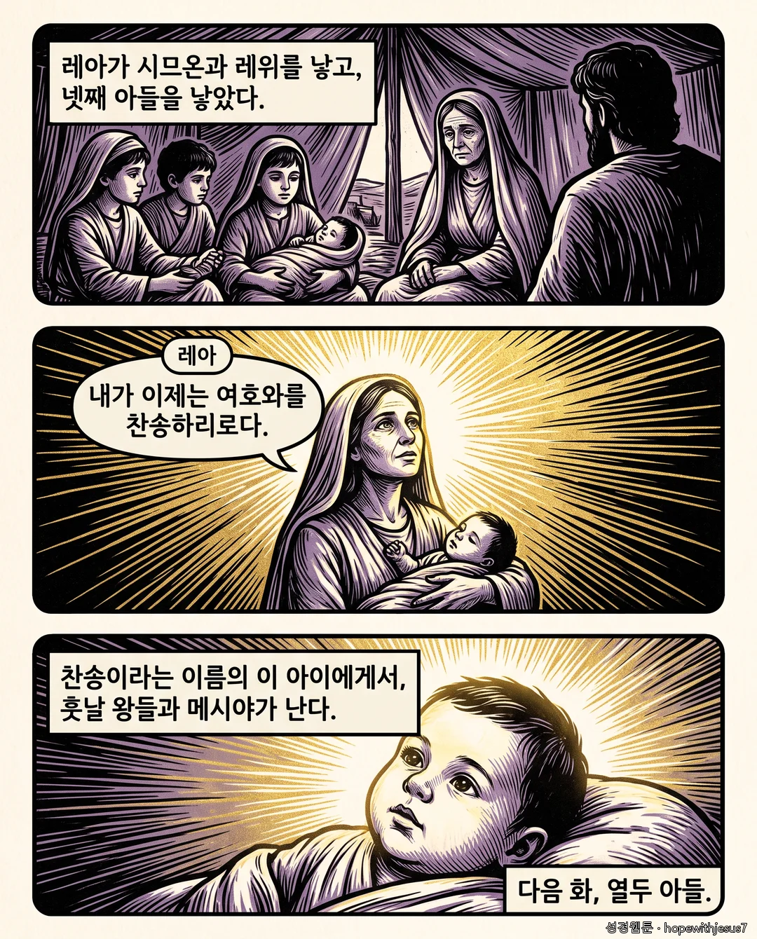 창세기_E23_p08