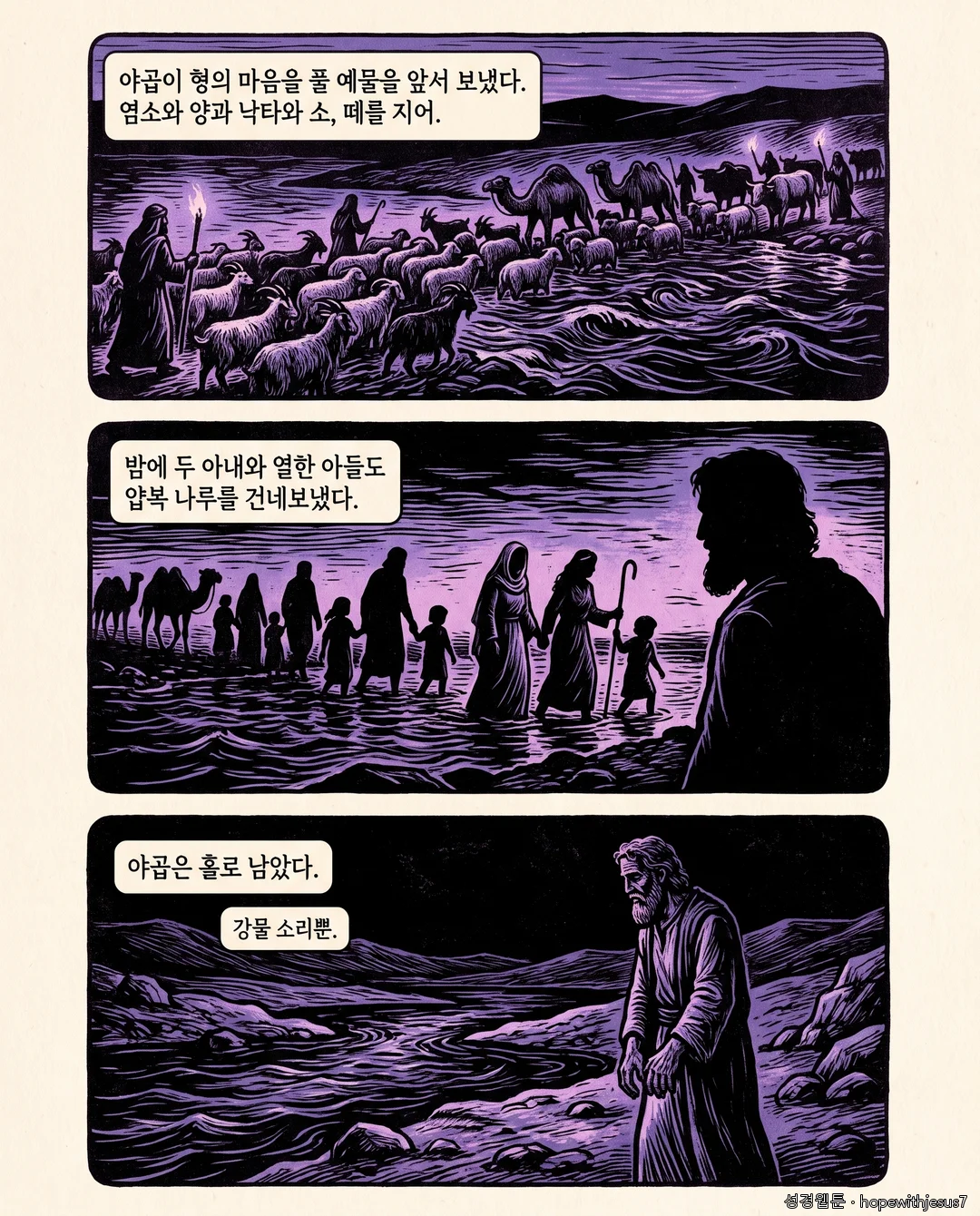 창세기_E26_p04