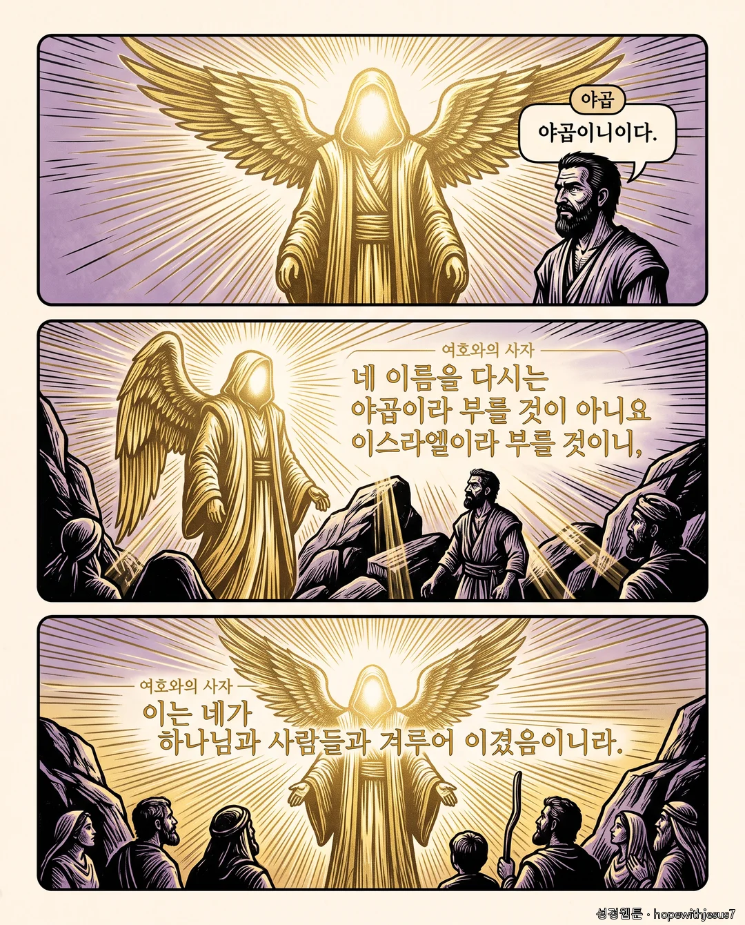 창세기_E26_p07