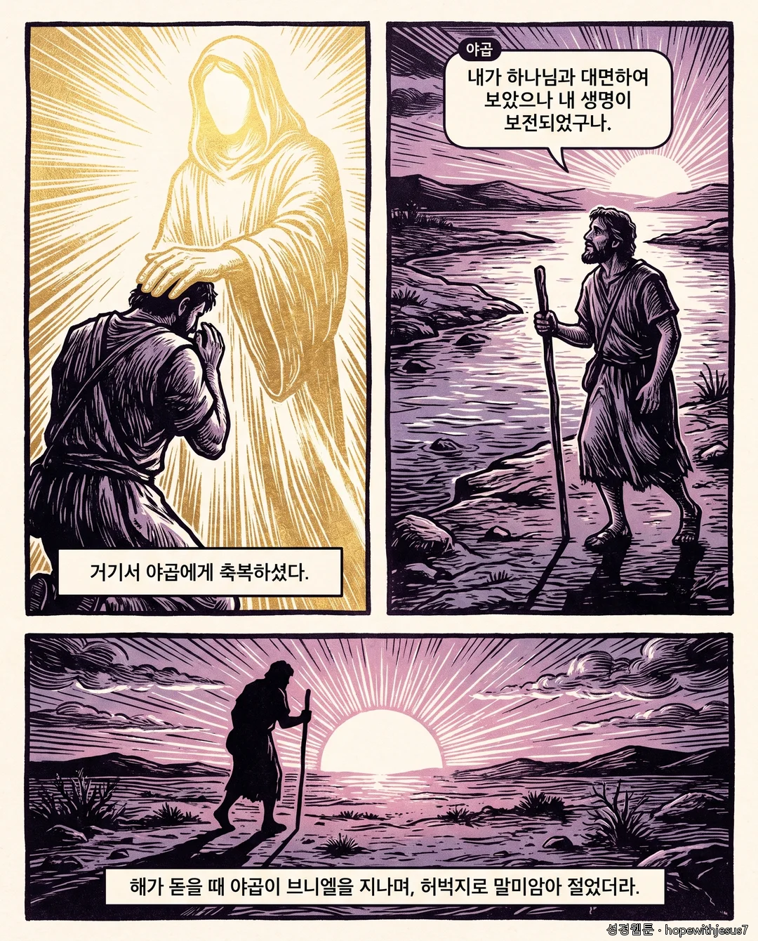 창세기_E26_p08