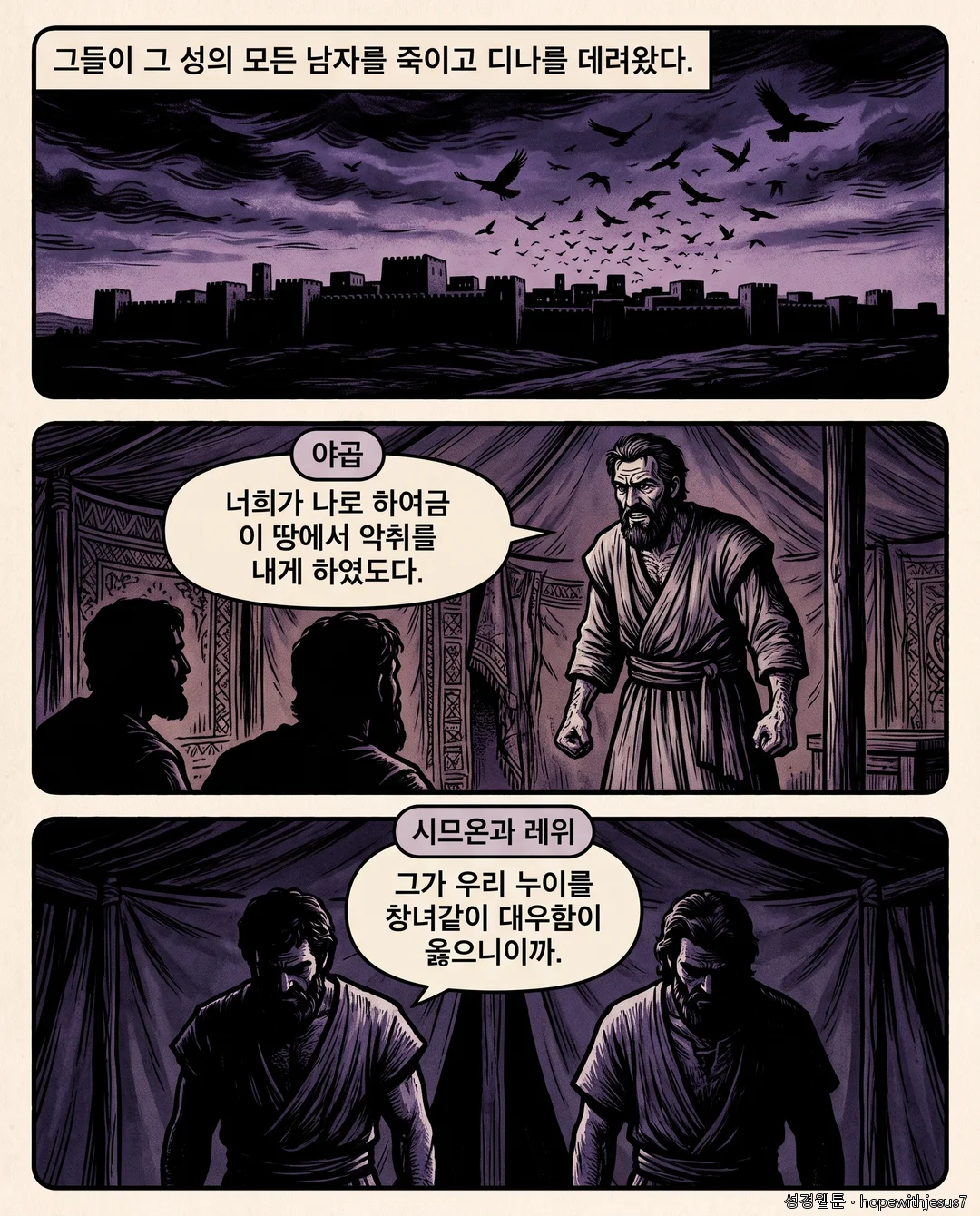 창세기_E28_p04