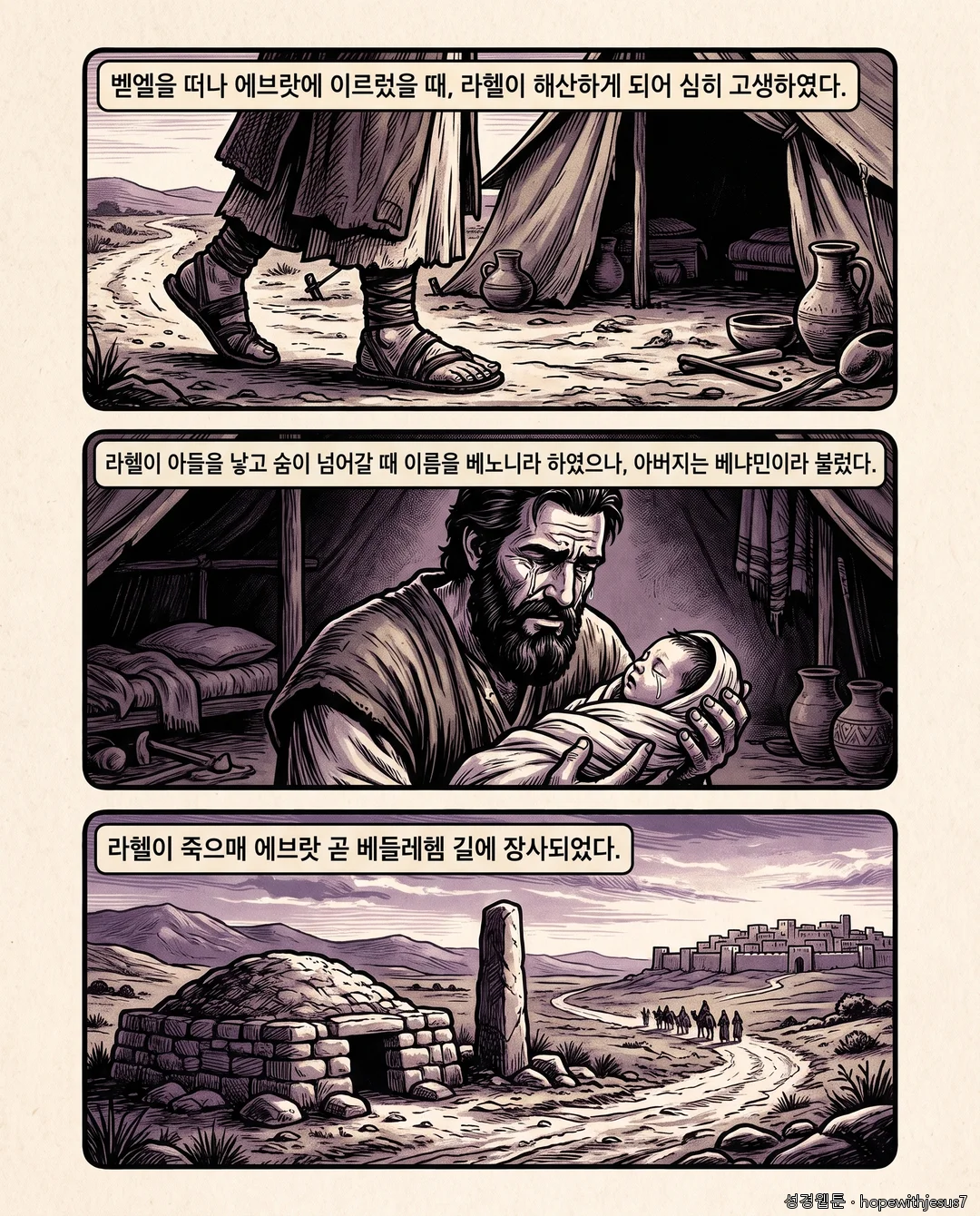 창세기_E28_p07