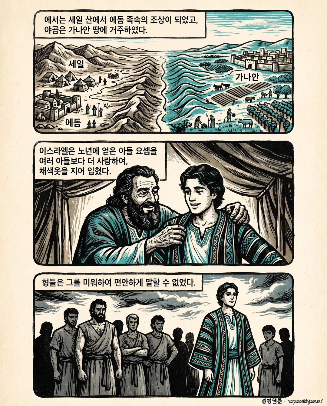 창세기_E29_p02
