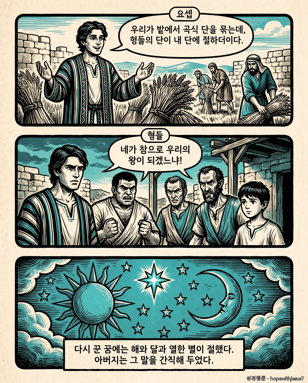 창세기_E29_p03