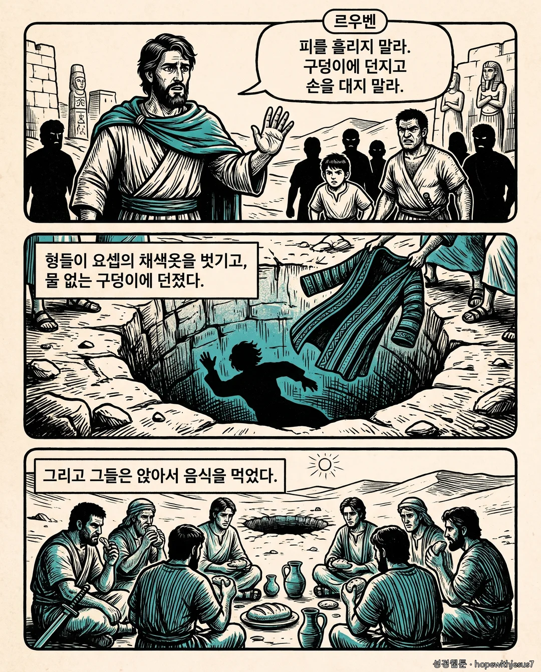 창세기_E29_p05