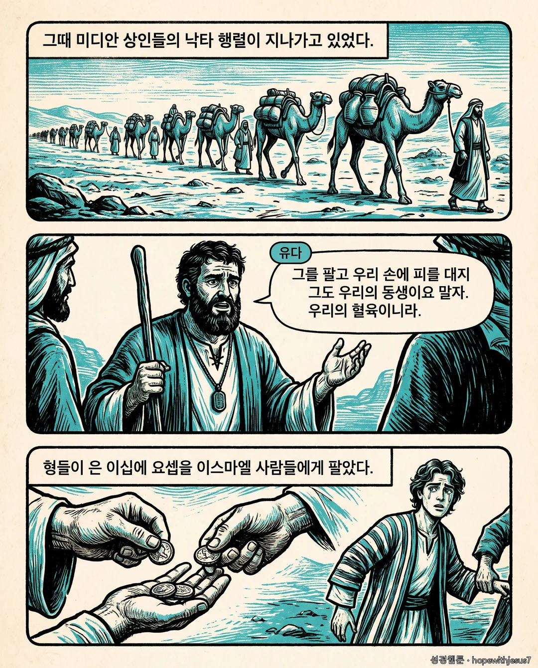 창세기_E29_p06
