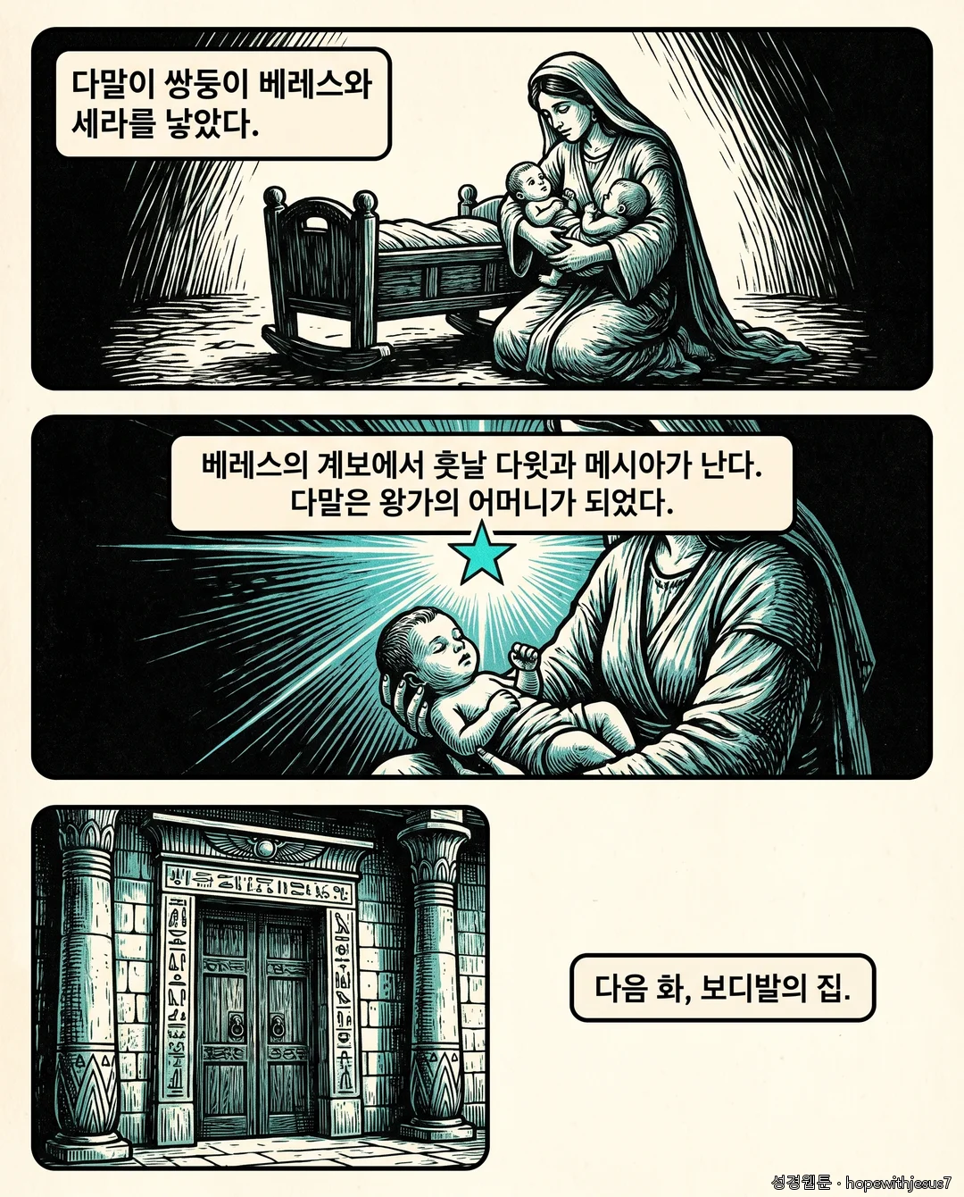 창세기_E30_p07