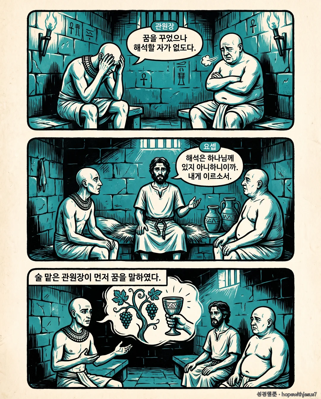 창세기_E32_p03