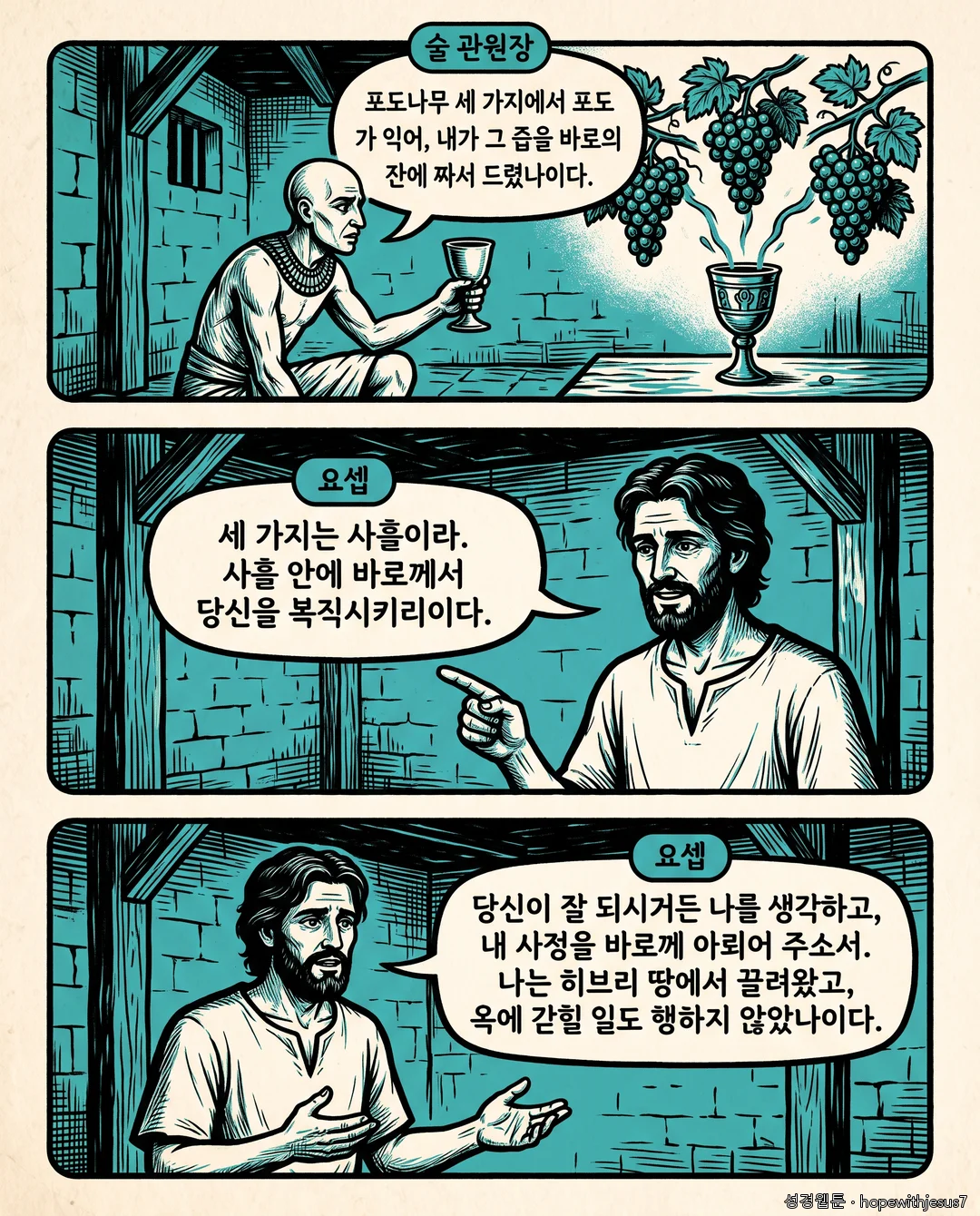 창세기_E32_p04