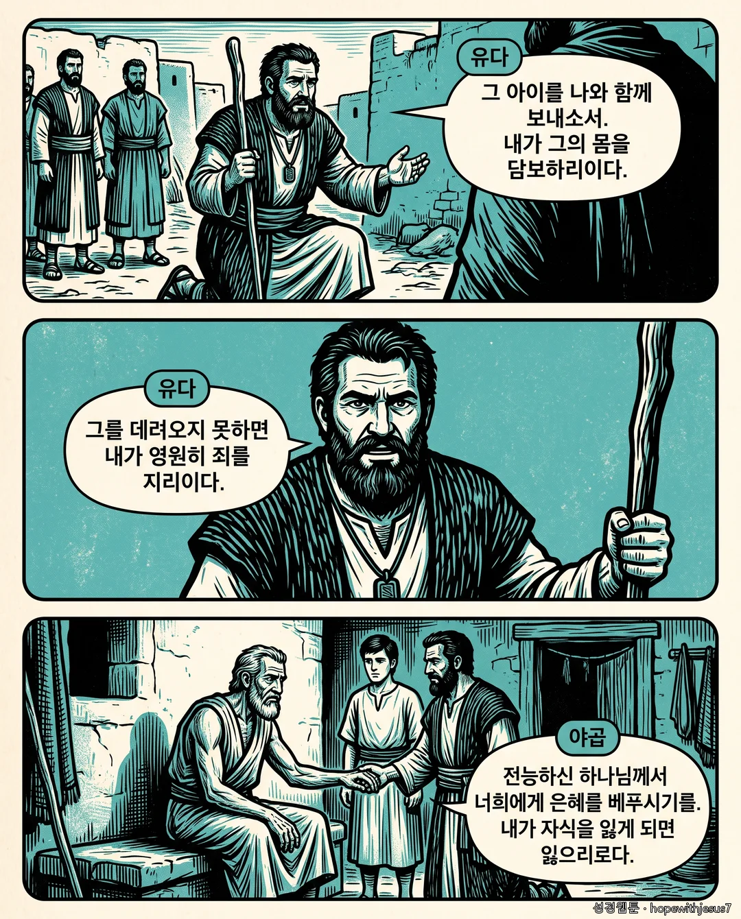 창세기_E35_p02