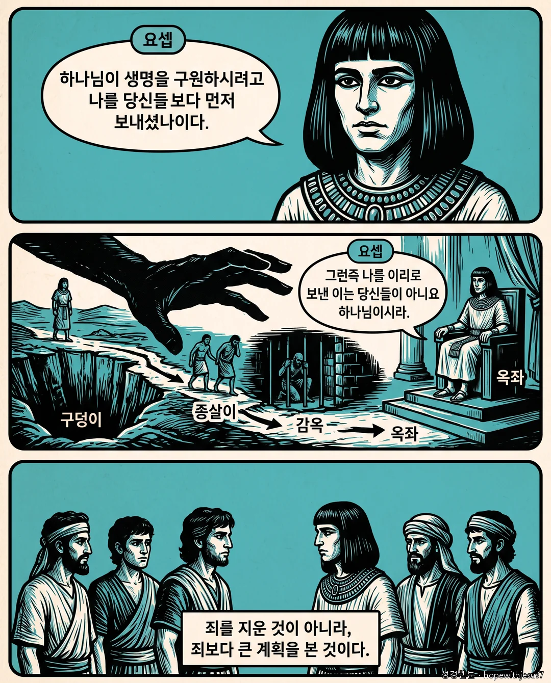 창세기_E36_p04