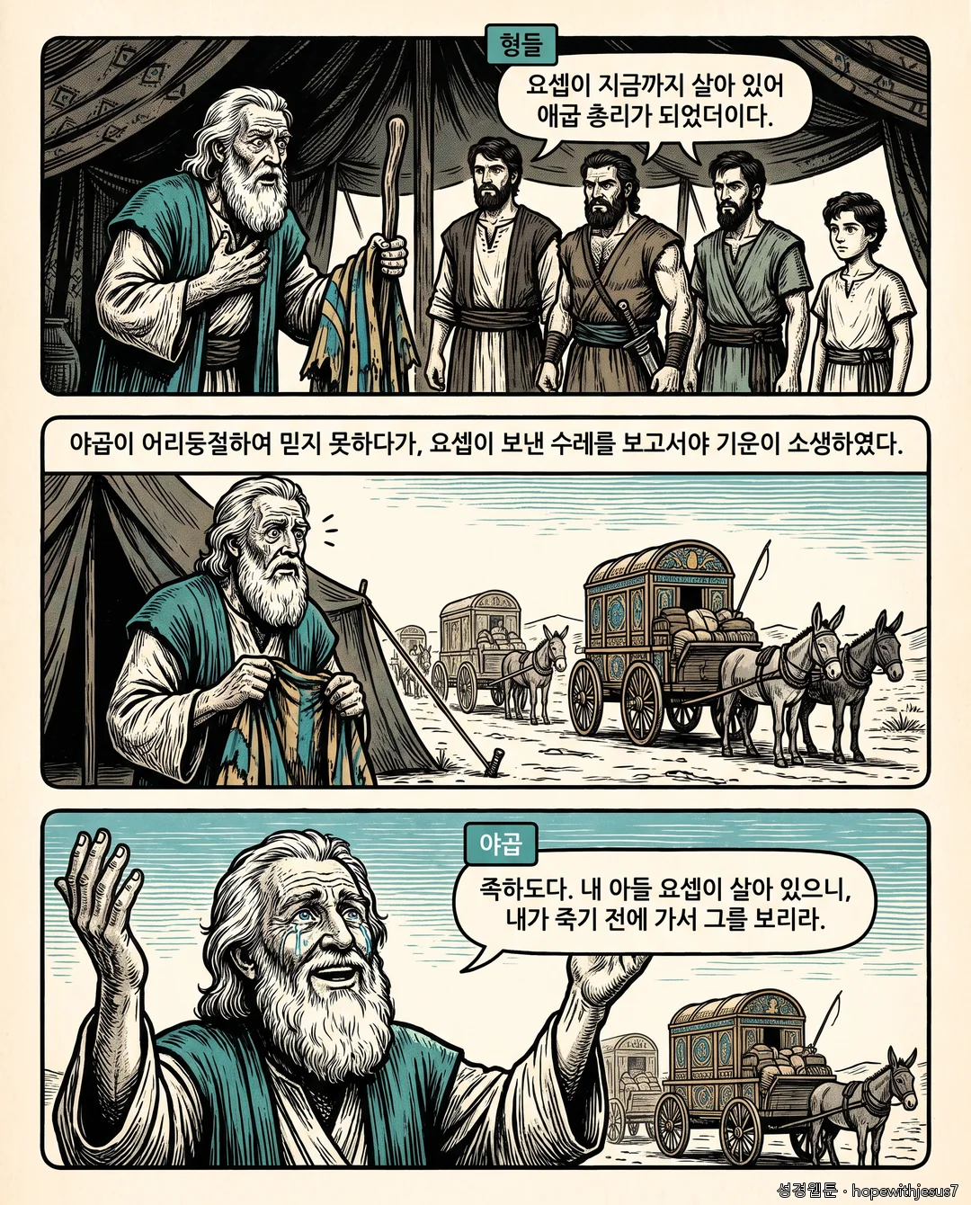 창세기_E36_p07