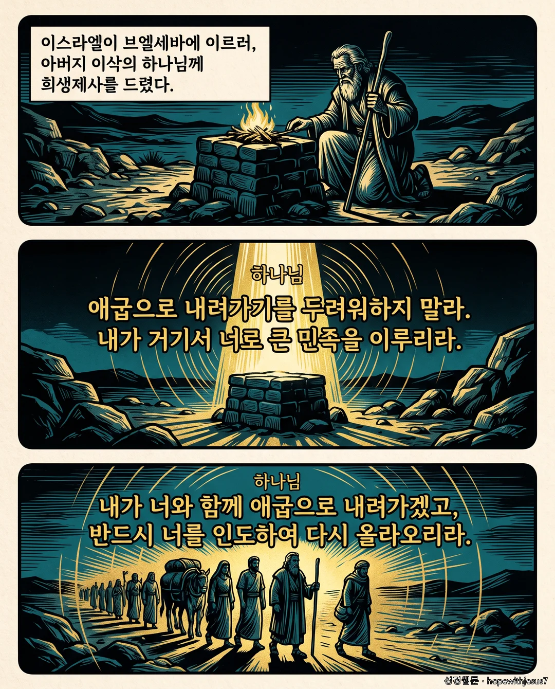 창세기_E37_p02