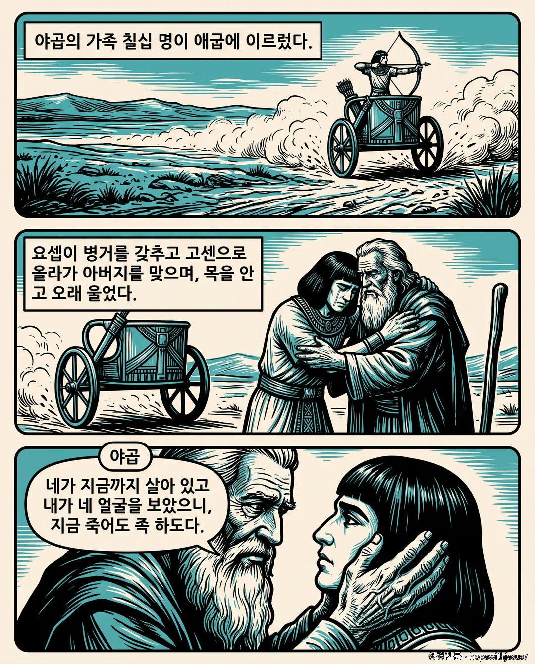 창세기_E37_p03