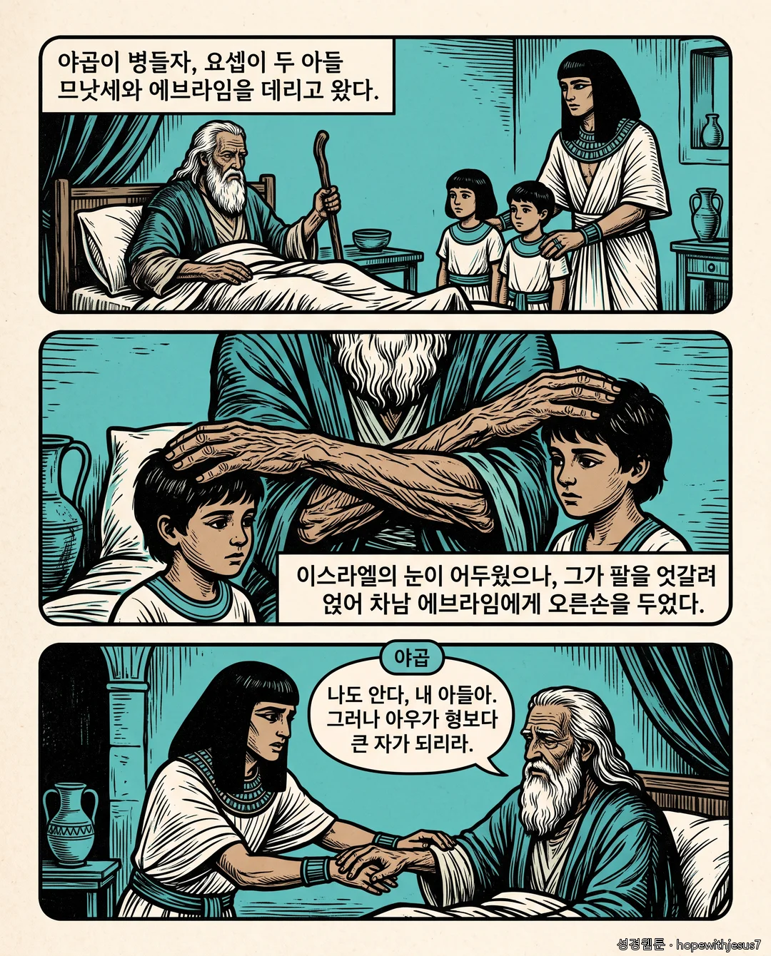 창세기_E38_p02
