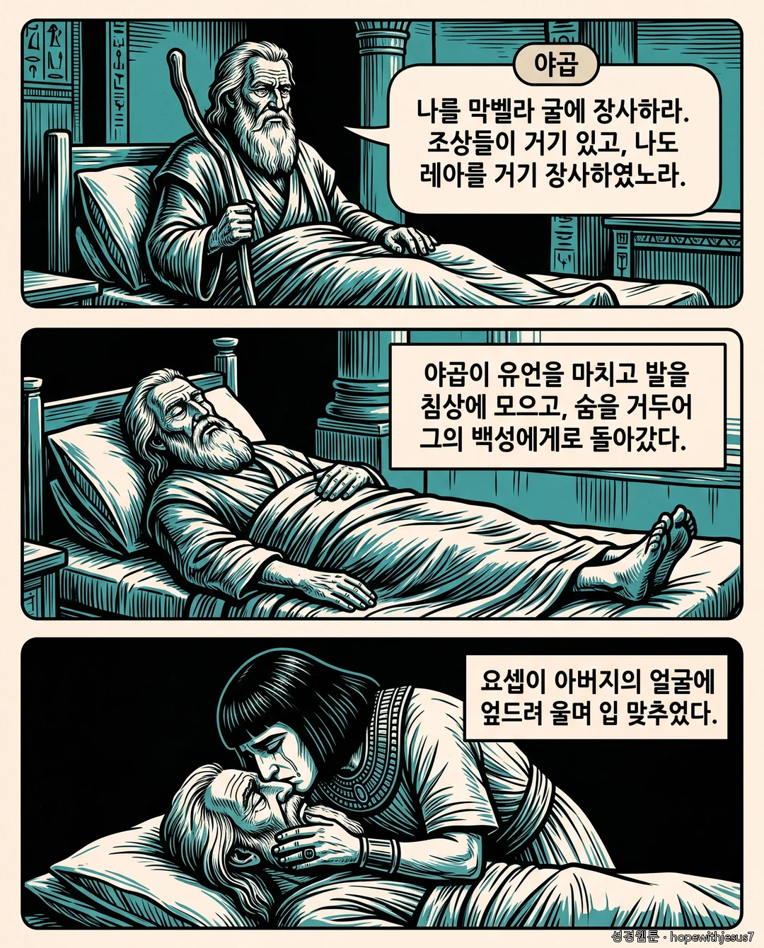 창세기_E38_p06
