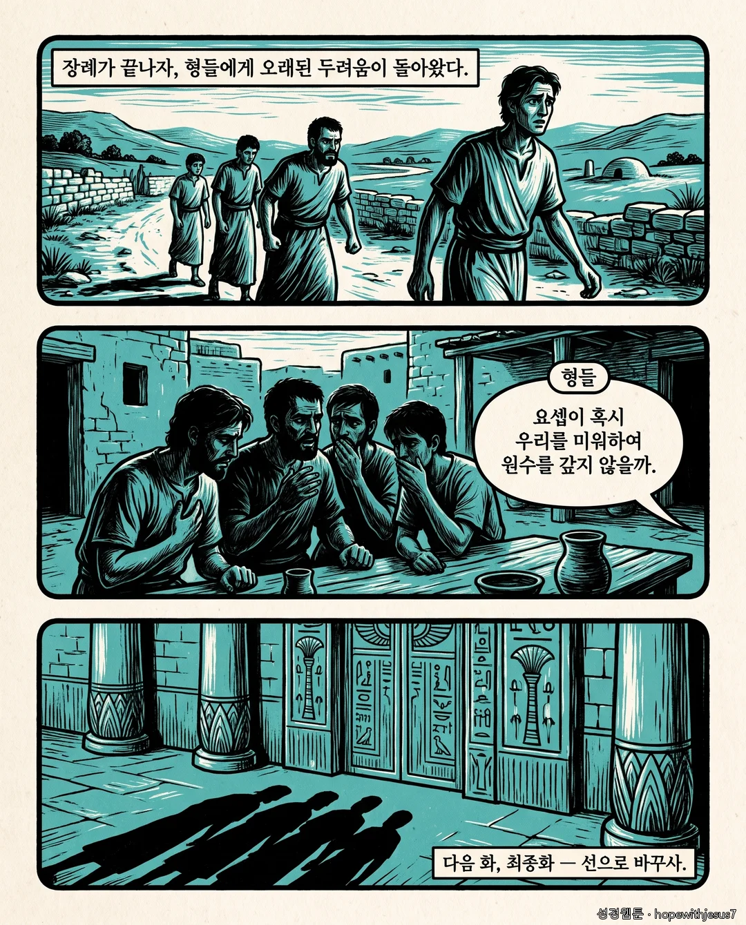 창세기_E38_p08