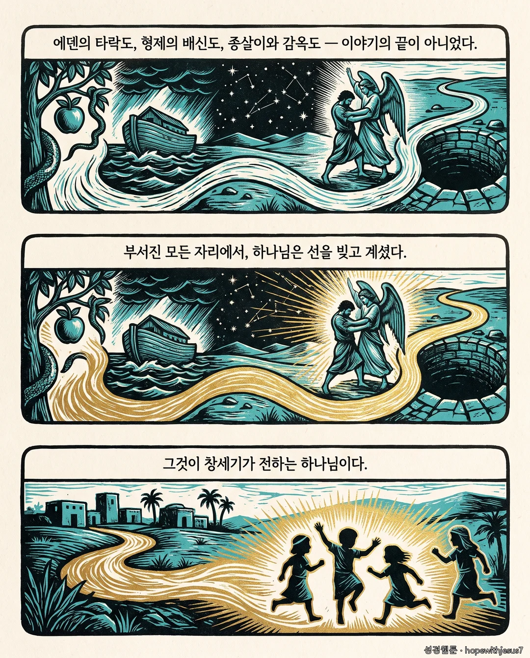 창세기_E39_p04