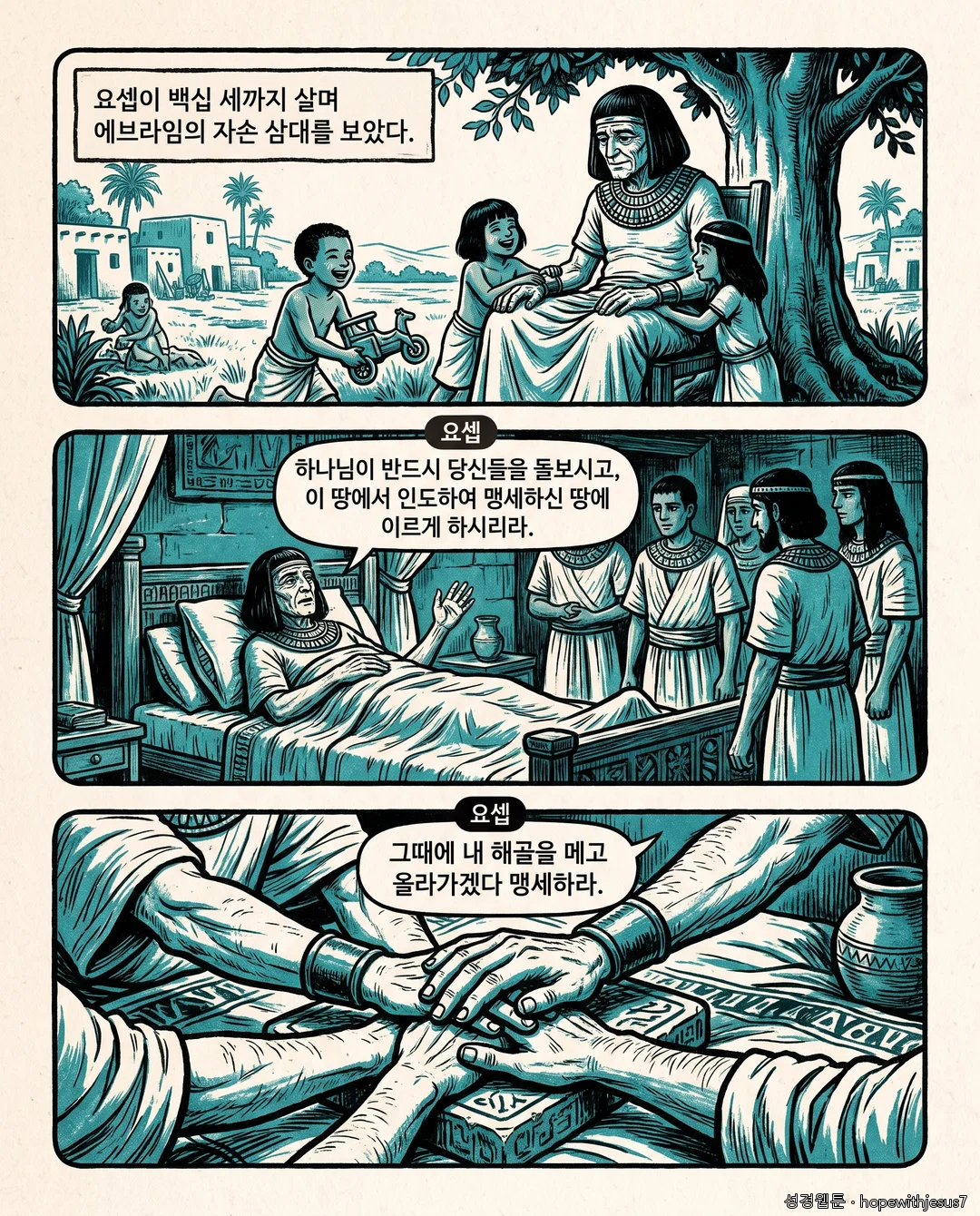 창세기_E39_p05