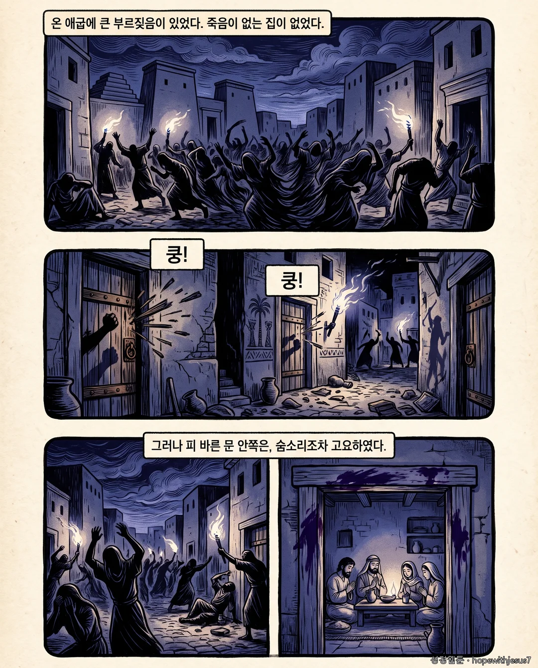 출애굽기_E14_p04