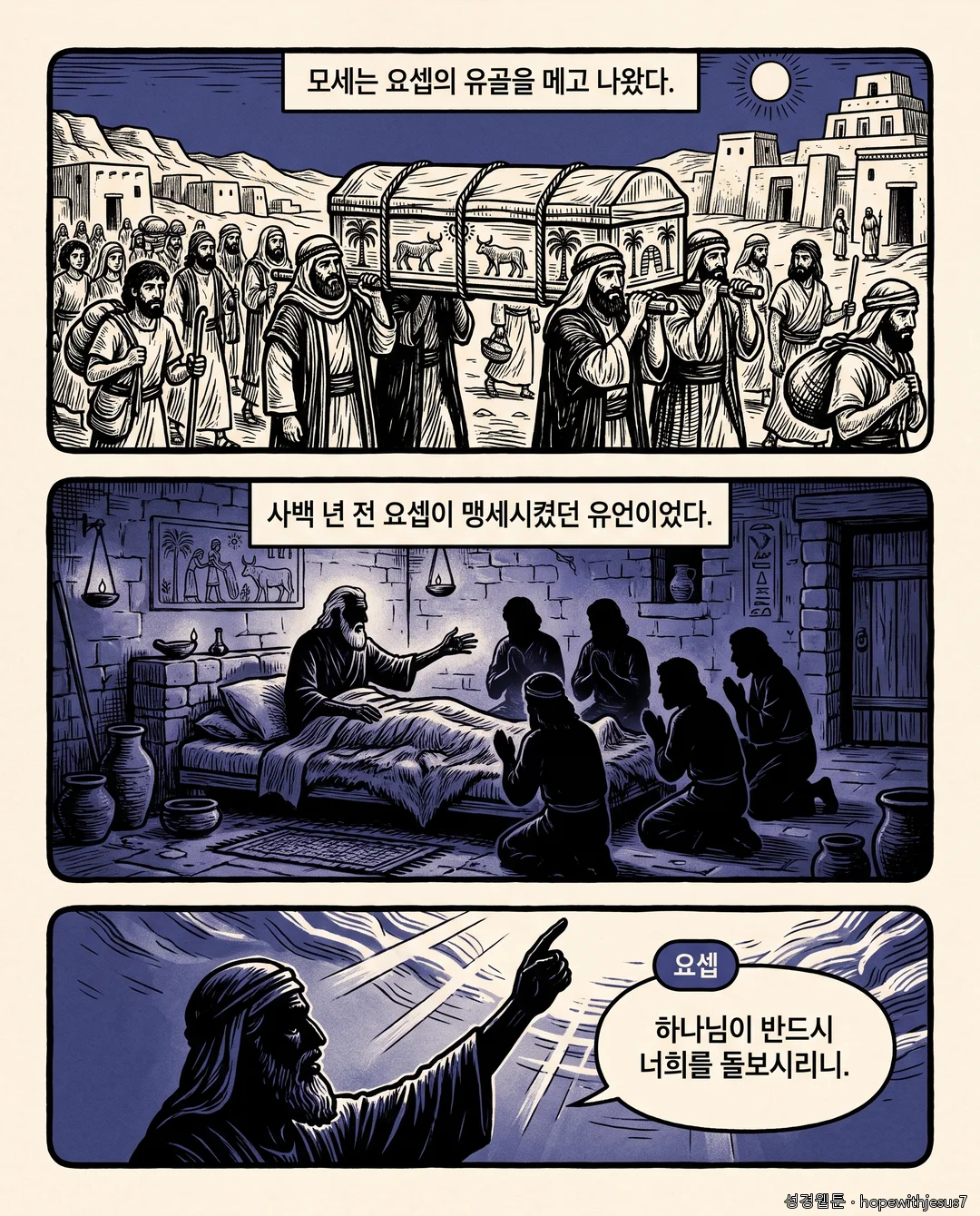 출애굽기_E15_p04