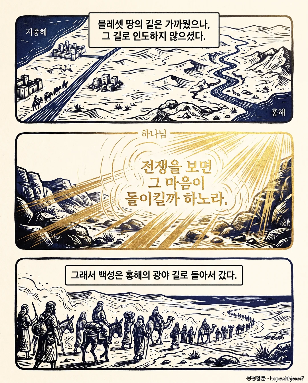 출애굽기_E15_p05