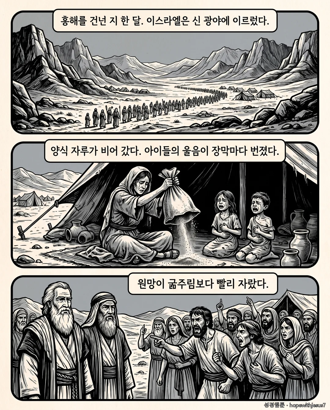 출애굽기_E19_p02