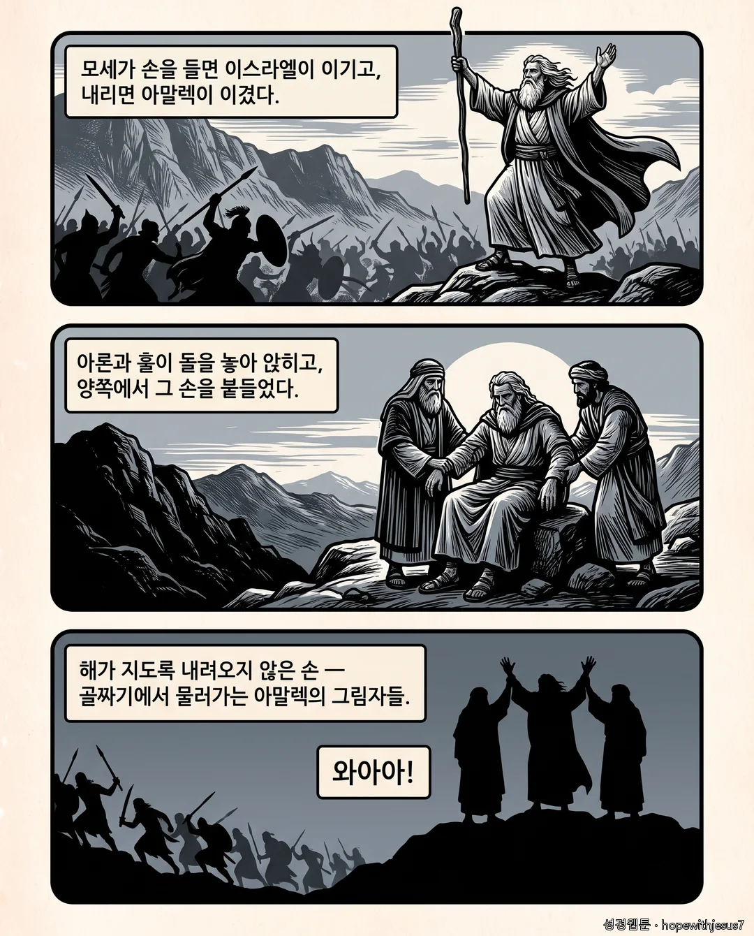 출애굽기_E20_p07