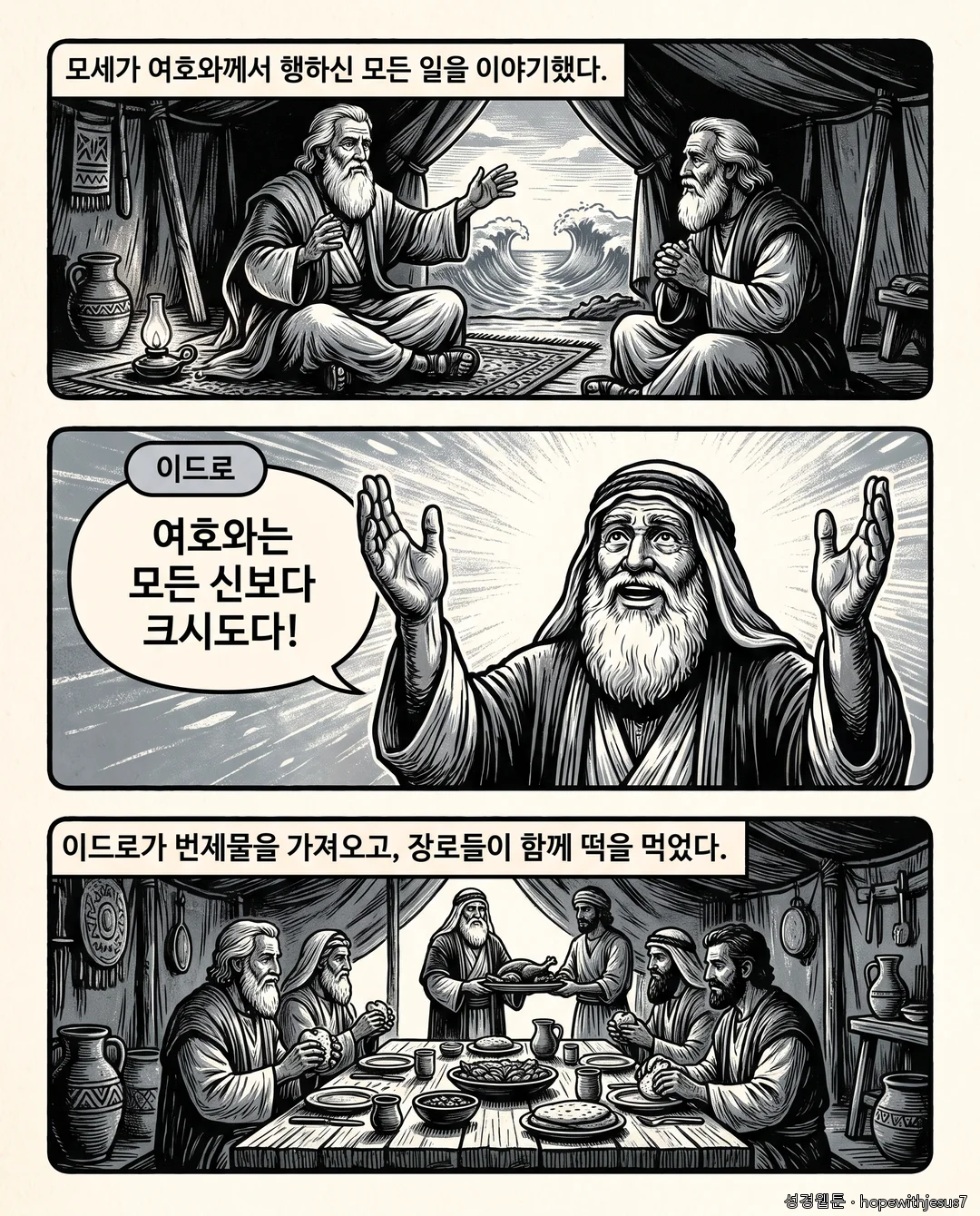 출애굽기_E21_p03