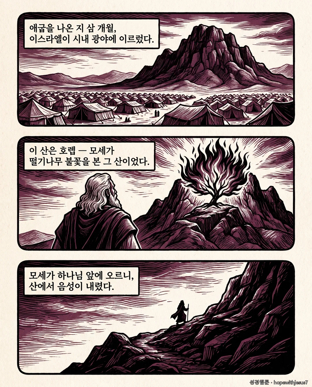출애굽기_E22_p02