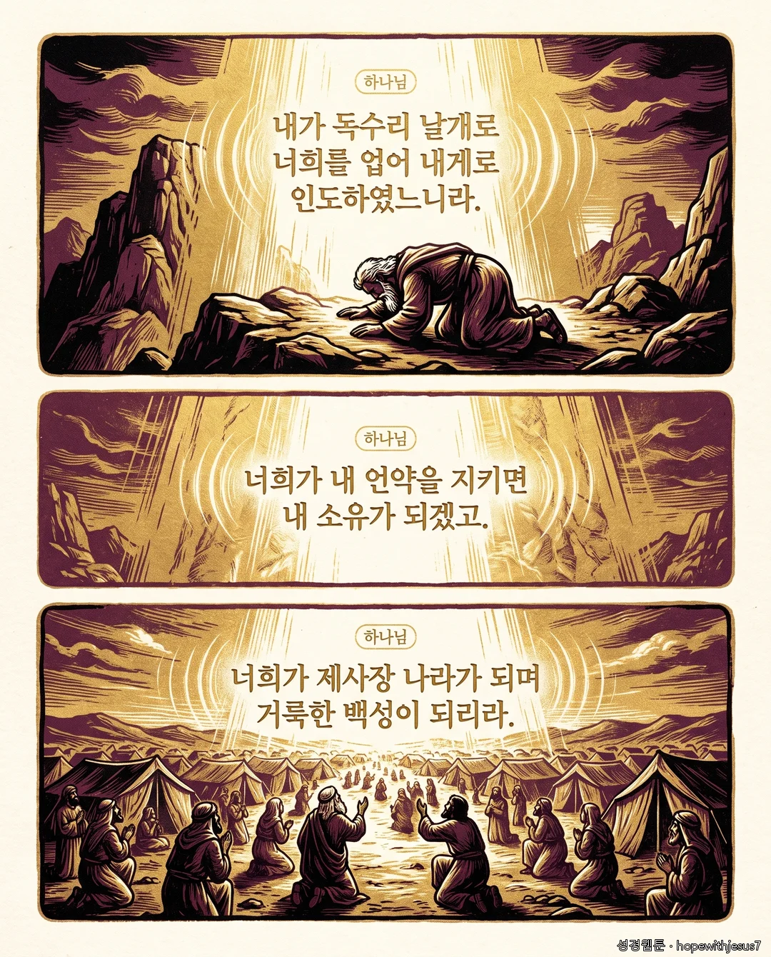 출애굽기_E22_p03